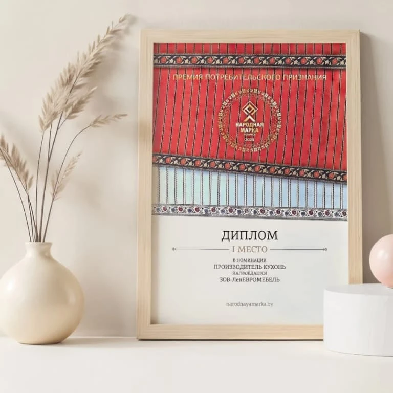Премия потребительского признания «Народная марка»